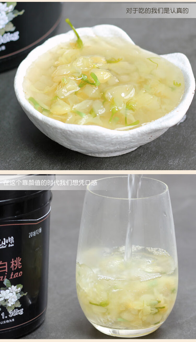 优选好物茉莉白桃果泥136kg蜜桃味茉莉果酱烘焙甜品冲饮果汁原料茉莉