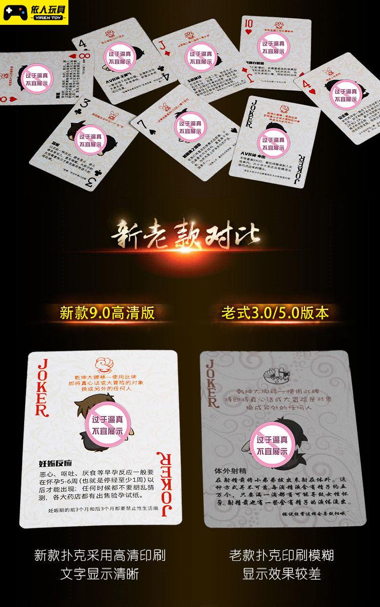情侣体位姿势扑克牌 夫妻调情 情趣扑克纸牌姿势夫妻情侣性用品调情