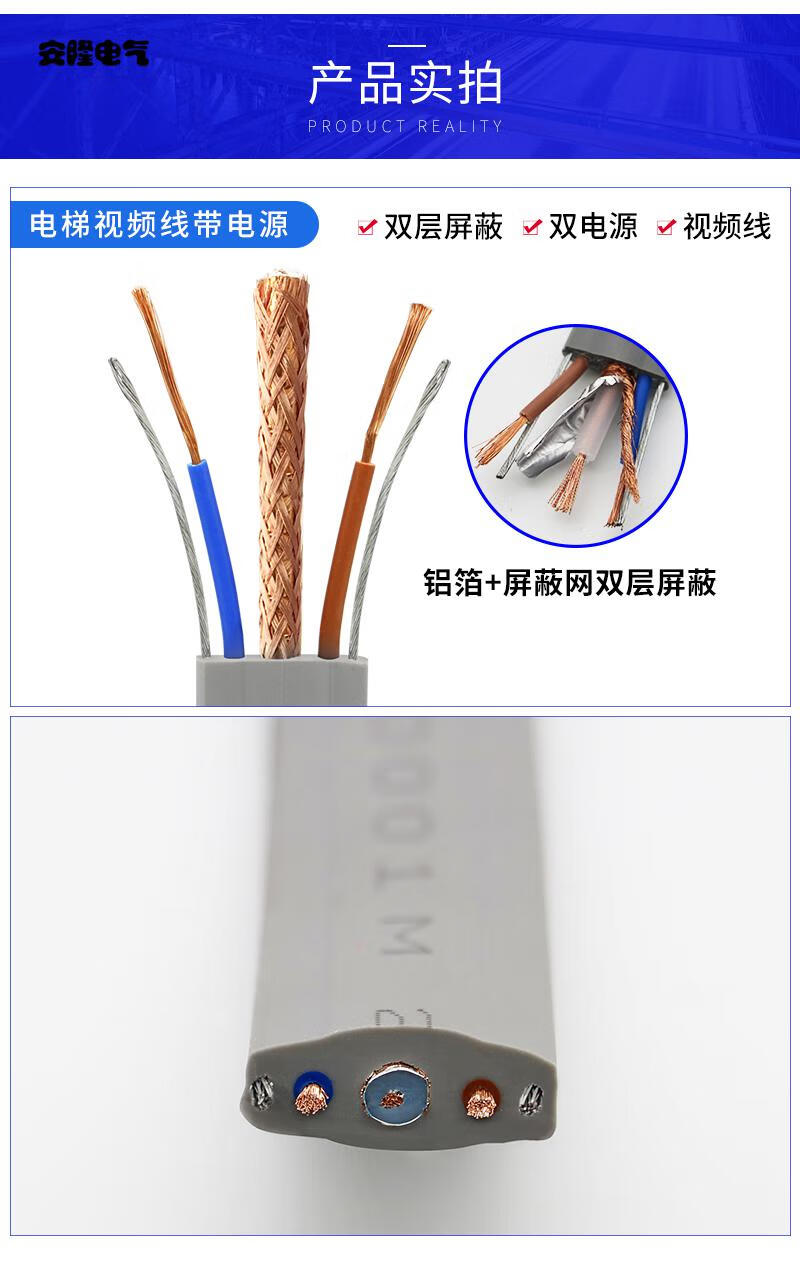 安隆tvvbg国标纯铜syv755电梯线视频监控加电源双钢丝随行电缆摄像头