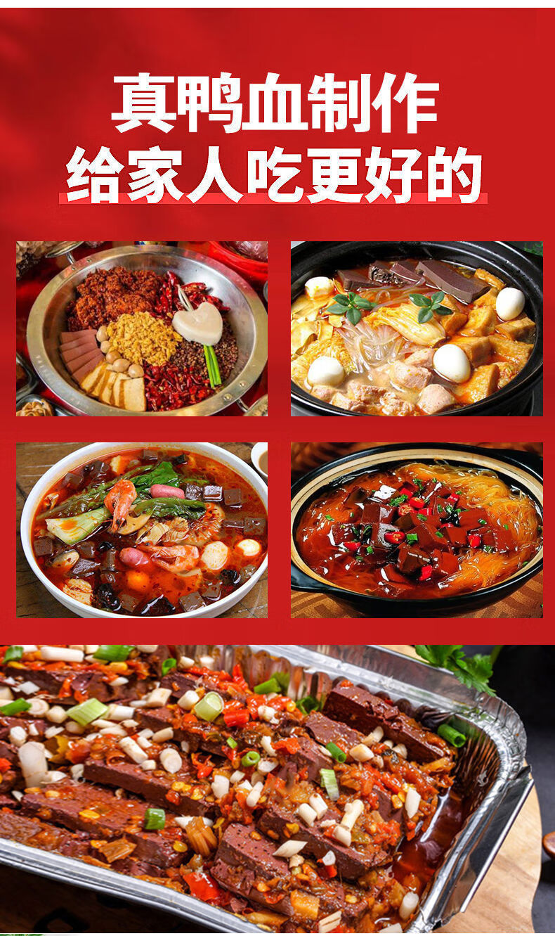 【真鸭血】鸭血新鲜火锅粉丝汤冒菜串串饭店鸭血浆鸭 300g*1盒【量少
