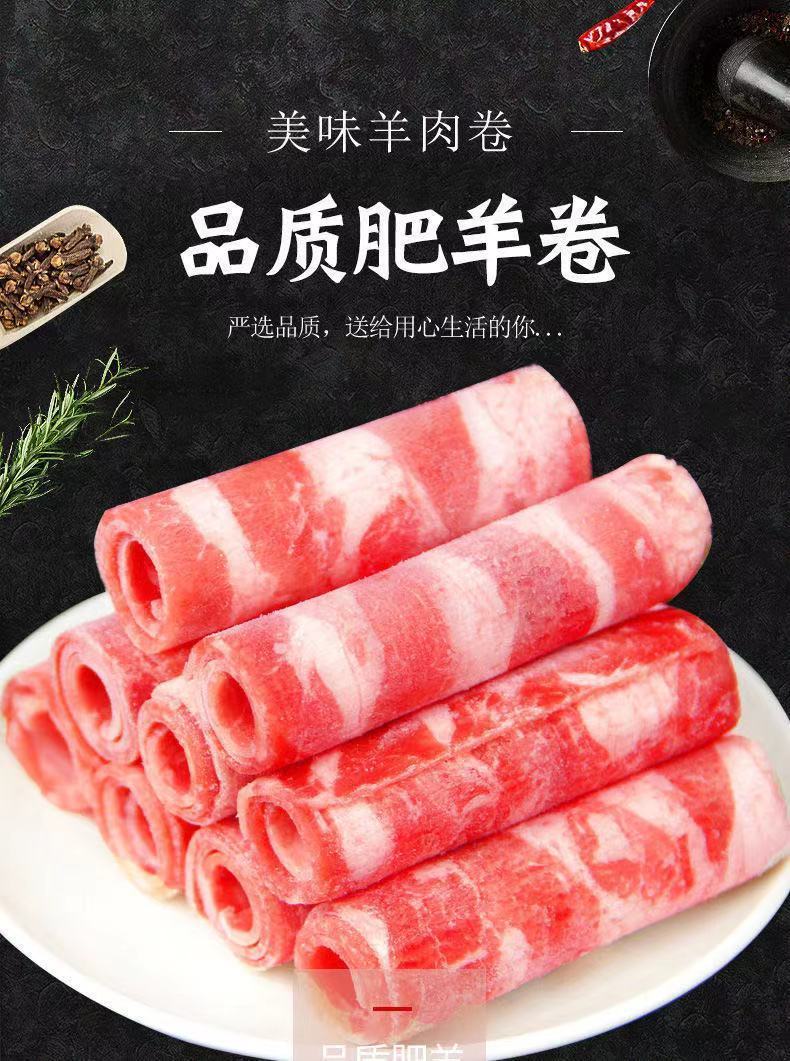 国产羊肉精选新鲜现杀4斤羊肉卷正宗内蒙古羊肉卷刷锅收藏关注1斤精选
