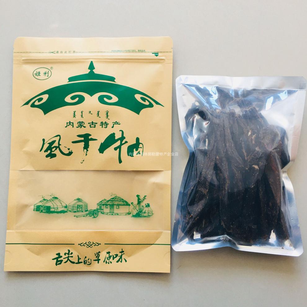 全干风干牛肉干无蔗糖内蒙古零食姬利草原风干手撕牛肉干超干原味250