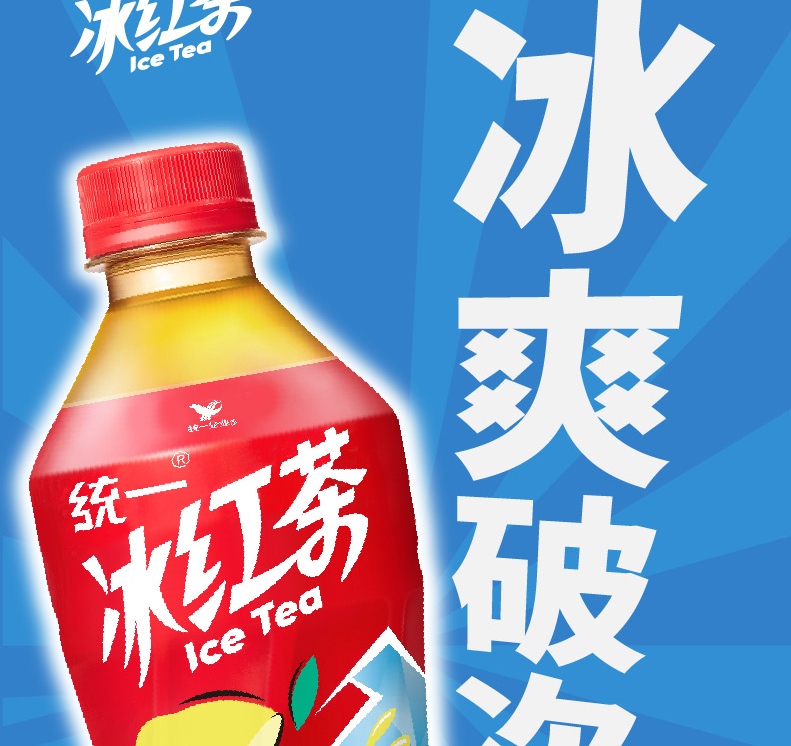 统一 冰红茶(柠檬味红茶饮料) 1升*8瓶 整箱装 柠檬调味茶饮料 新旧包
