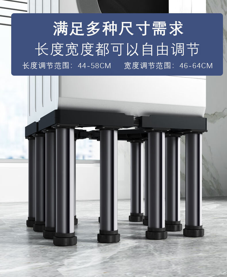 洗衣机垫子防震动底架底座托盘通用加高脚架不锈钢垫高托架冰箱架子