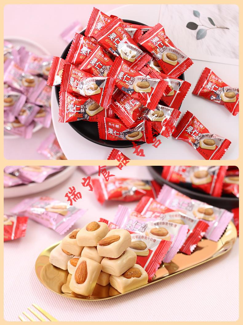 婚庆糖果小牛顿果仁奶酥巴旦木牛奶糖休闲零食结婚喜糖
