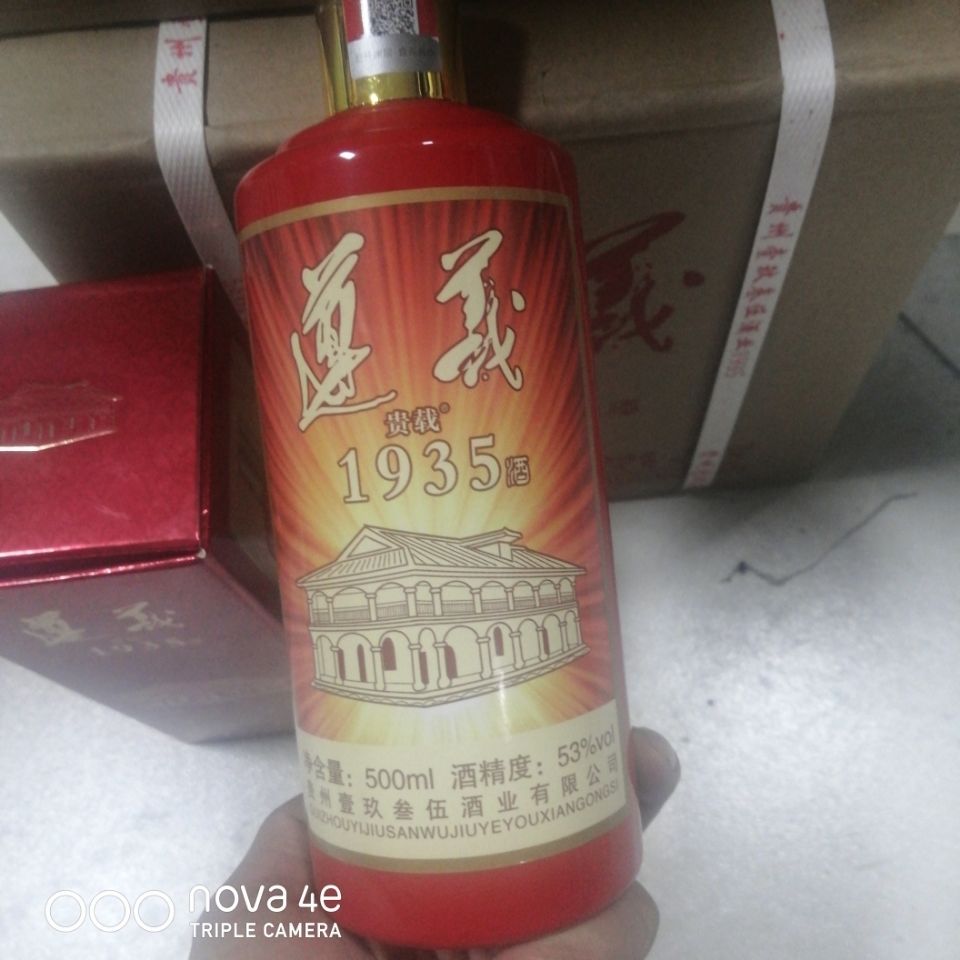 遵义红酒500ml6瓶箱1935公司新版遵义1935酱香型53度白酒礼盒装整箱