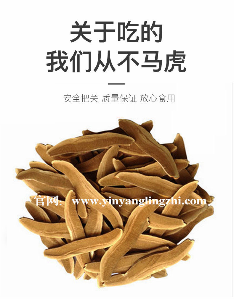 茵阳芝 野生茵阳芝【小片】官网茵阳灵芝 袋装250克【图片 价格 品牌