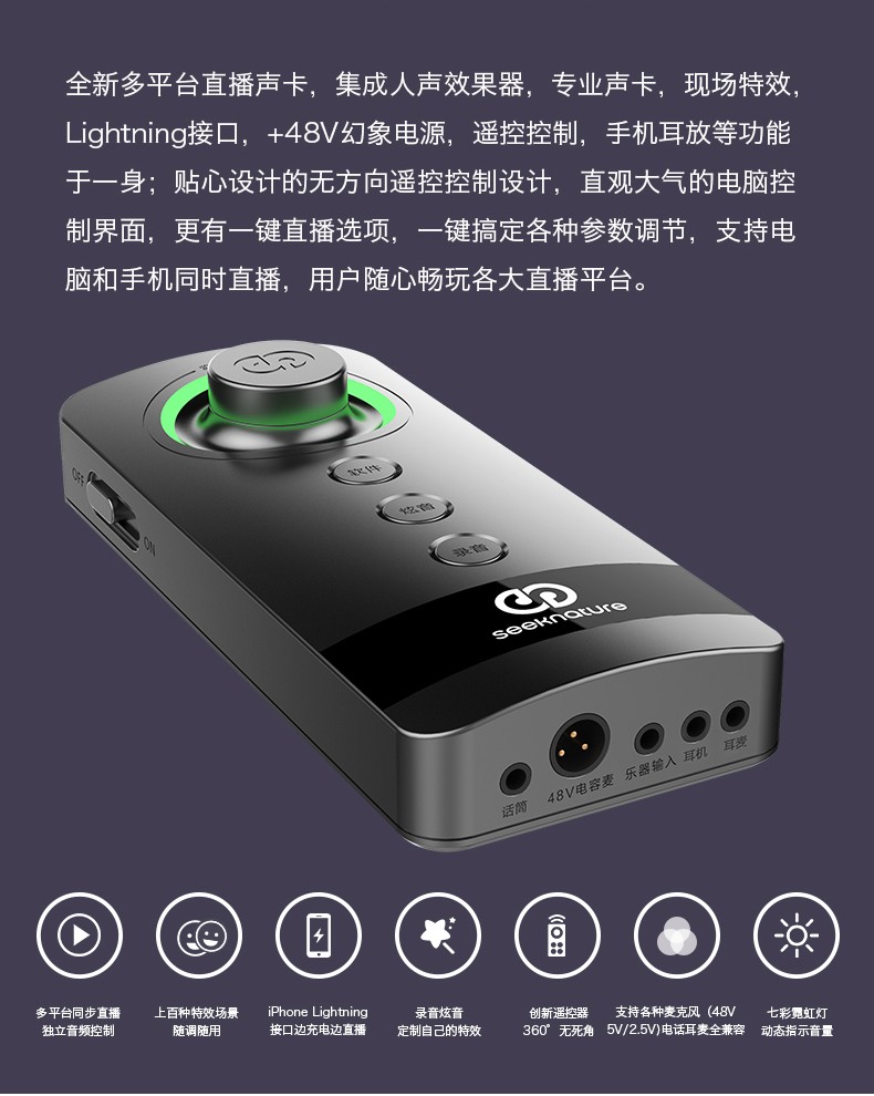 森然播吧三代声卡套装直播设备全套手机电脑全民k歌唱歌录音抖音快手