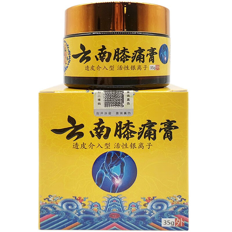 【官方】 云南膝痛膏35g 滑膜炎膏半月板损伤膝盖疼t痛肿胀关节积液膝