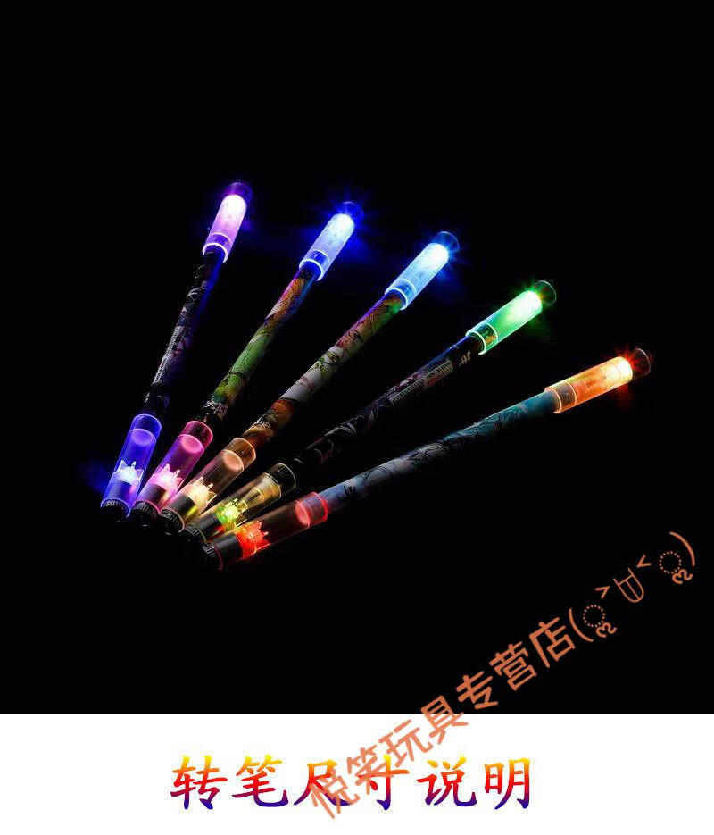 皮卡丘-发光转笔-随机发 1支  6个电池  视频教程【图片 价格 品牌