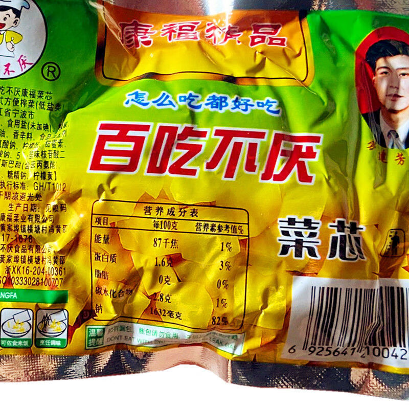 康福百吃不厌老板菜榨菜头咸菜榨菜下饭菜即食菜心 【30袋】老板菜50g