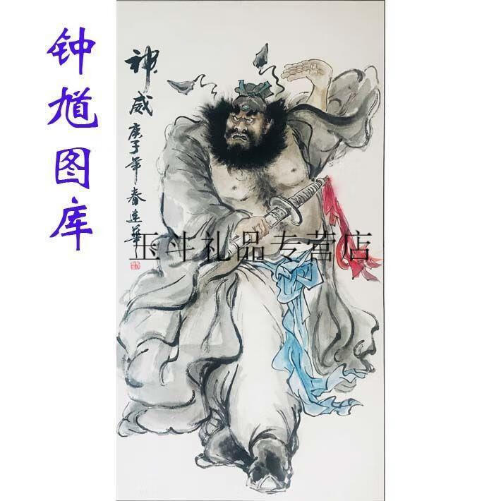 钟馗伏魔图钟馗伏魔图钟馗画像门神钟馗捉鬼图五鬼抬财图五路财神画