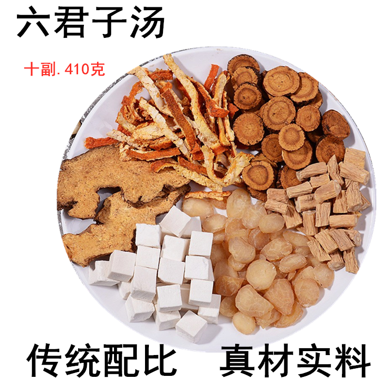 六君子汤地道原料养生茶加味四君子汤含二陈汤调理睿德堂两件