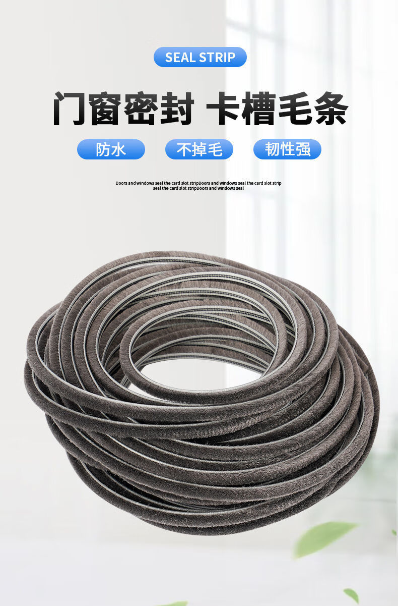 卡槽毛条铝合金门窗密封条纱窗门缝硅化塑钢窗户保暖防风隔音防尘5mm