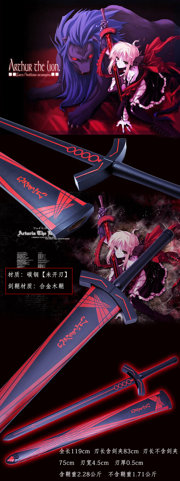 fate命运长夜黑化saber誓约胜利之剑全金属石中剑excalibur未开刃