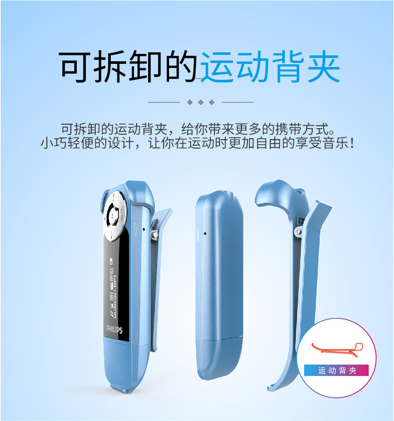 飞利浦(philips) sa1208 mp3随身听无损播放器学生英语听力学习专用