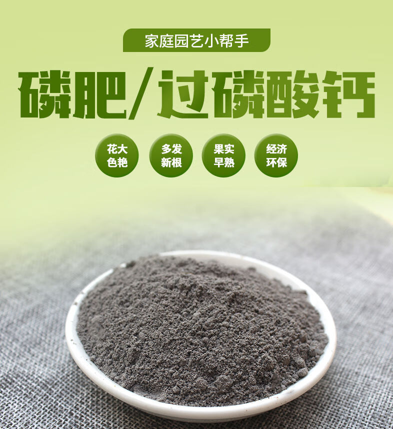 过磷酸钙磷肥过磷酸钙花肥蔬菜肥生壮根肥调节土壤肥料化肥粉末磷肥3