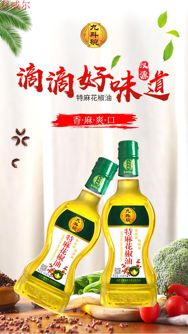 花椒油400ml四川特产麻椒油藤椒油特麻特香麻油家用