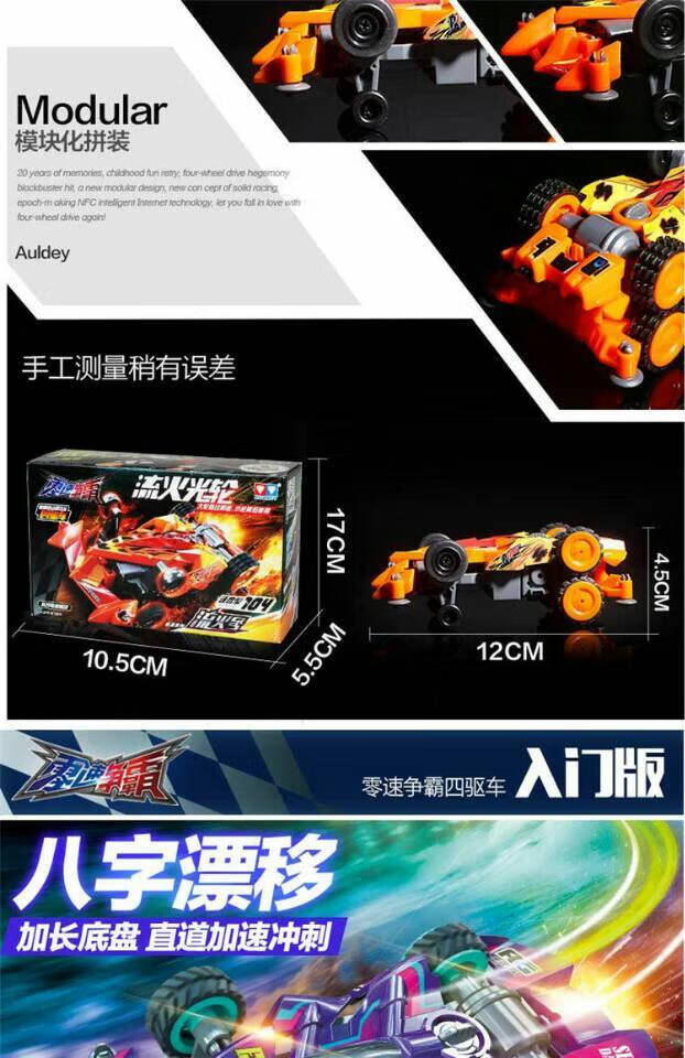 零速争霸四驱车玩具超次元影舞者冰原猎人赛车儿童玩具车赤焰精灵电池