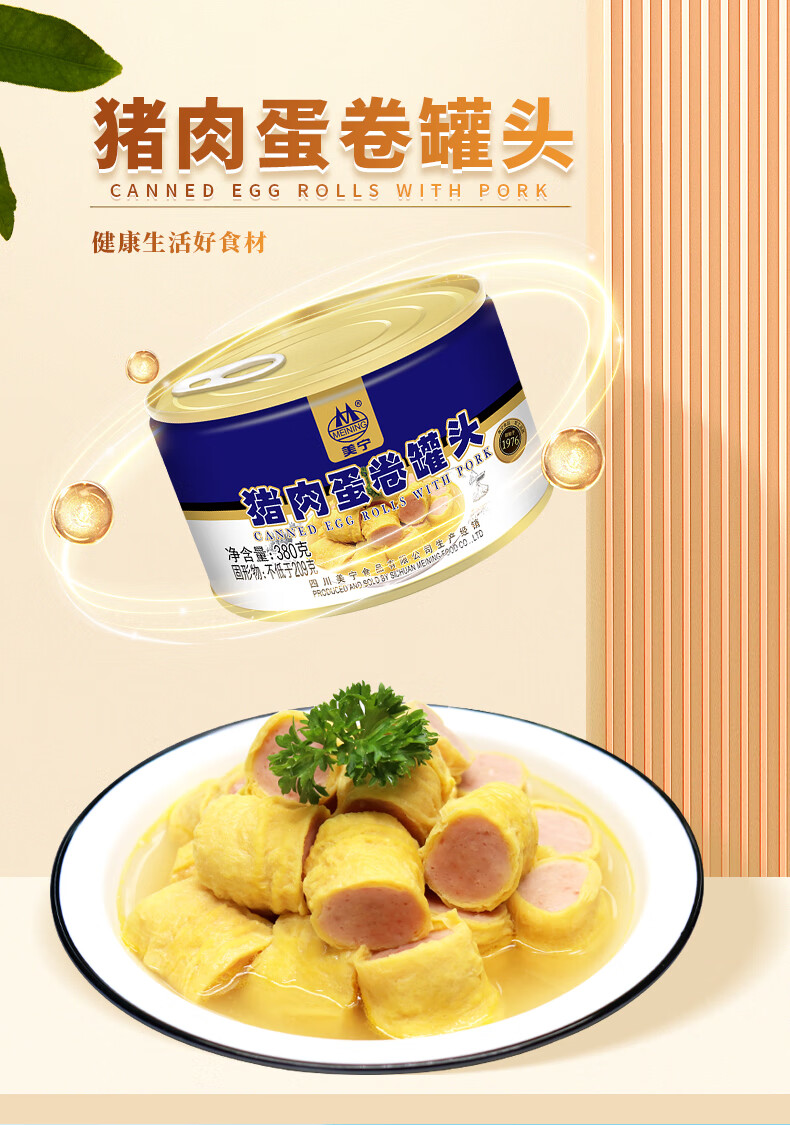 五折储备食品猪肉蛋卷午餐肉罐头食品灾难救援应急长期储备食品炊事班