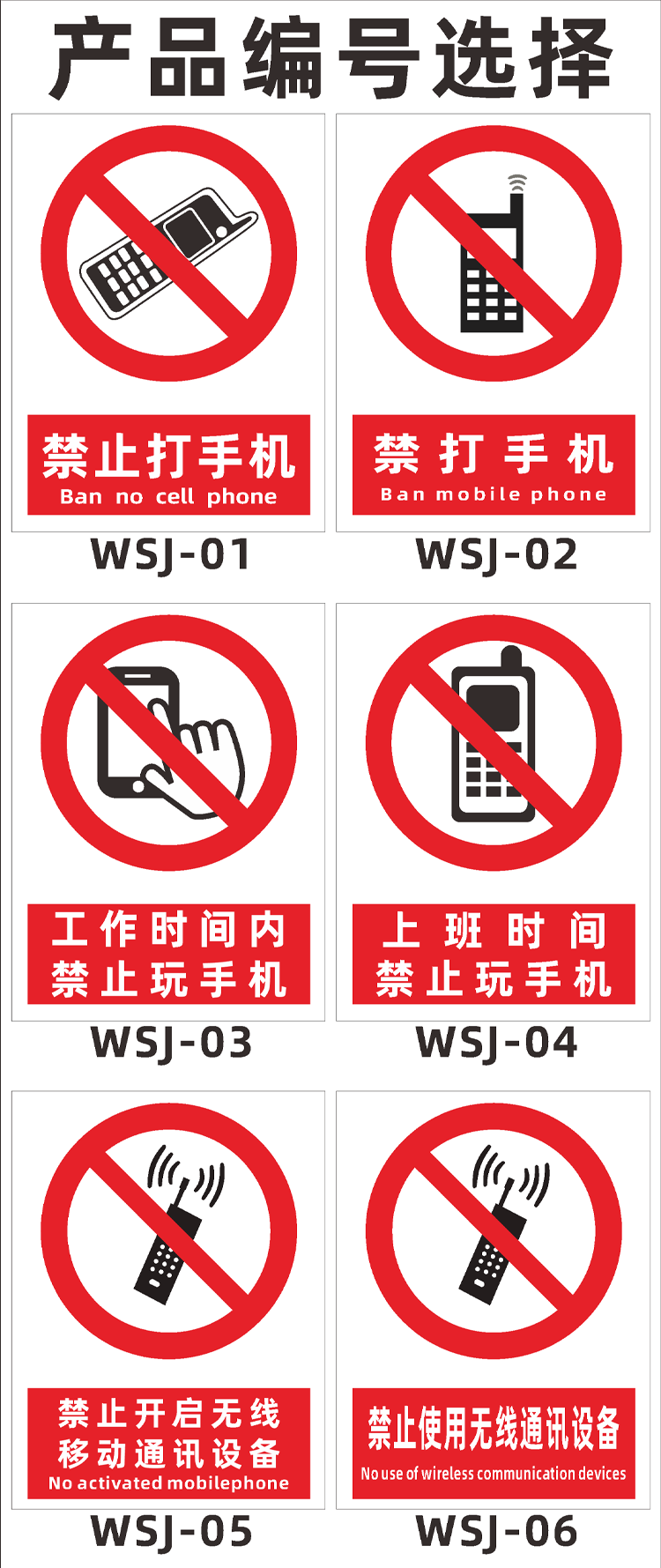 上班时间禁止玩手机标识牌开车时请勿手持电话聊天手机静音提示牌上班