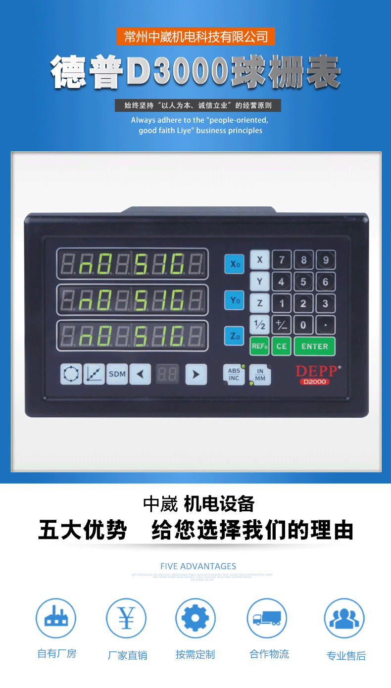 depp德普球栅尺d3000-2数显表中捷镗床昆机newall读数头b60显示器 dp