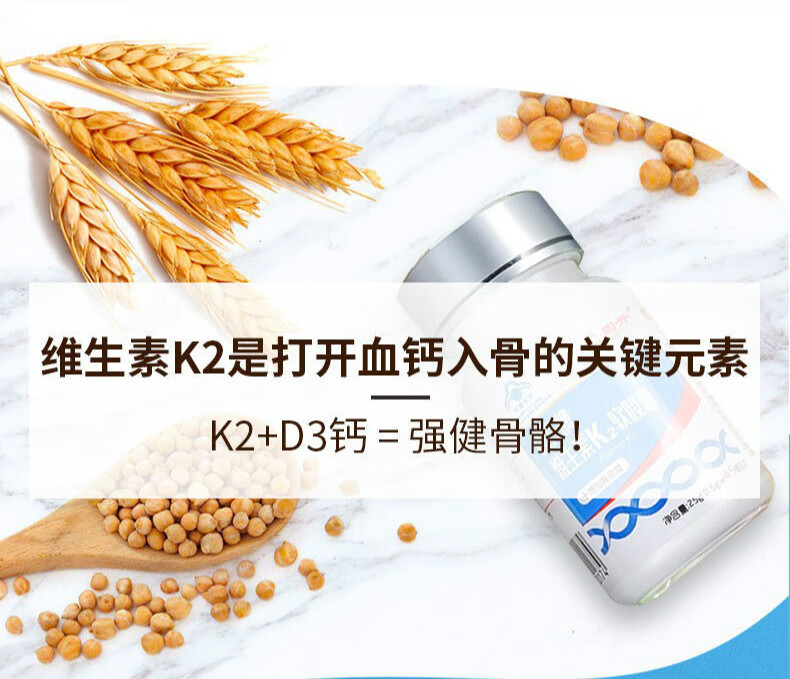 维生素k2软胶囊45粒中老年补钙腿脚抽筋维持骨密度营养品 0.
