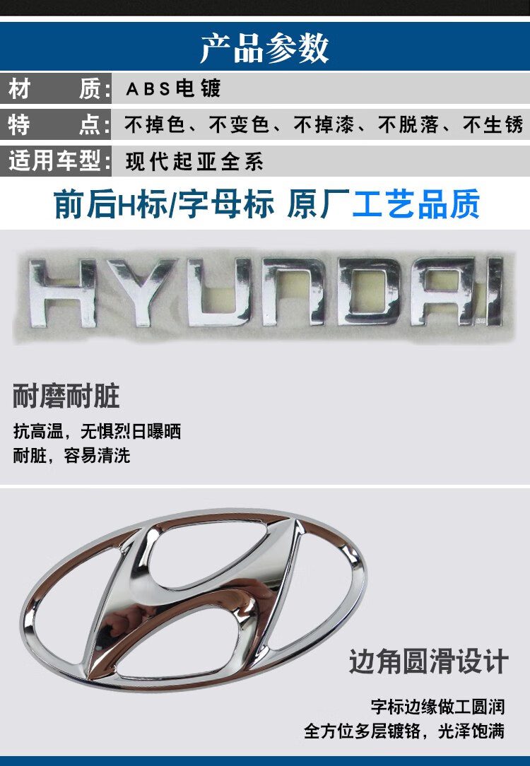 北京现代字标 格锐全新胜达途胜美佳35ix25车标车尾字标中网标字母车