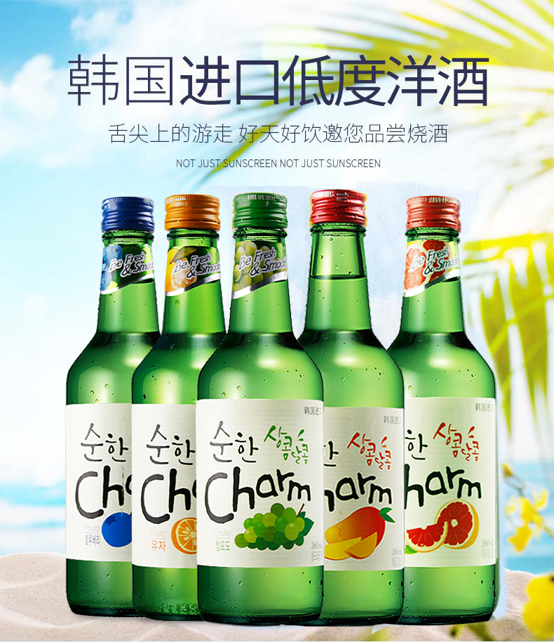 韩国进口果味烧酒超水烧酒水果味组合装360ml*5瓶网红韩剧清酒【图片