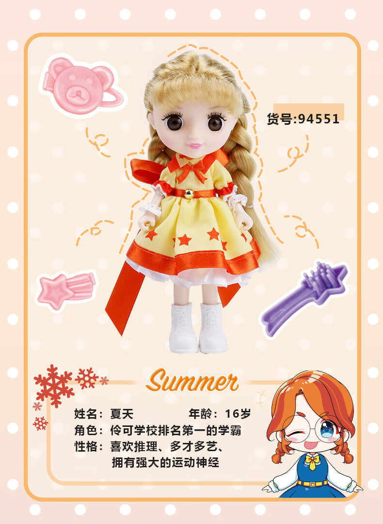 乐吉儿儿童换装娃娃乐吉儿小花仙玩具夏安安套装换装洋娃娃搪胶儿童