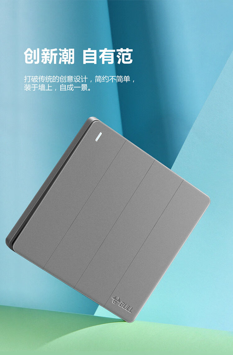 公牛开关插座g12系列四位单极四开单控开关86型暗装大面板开关g12k411