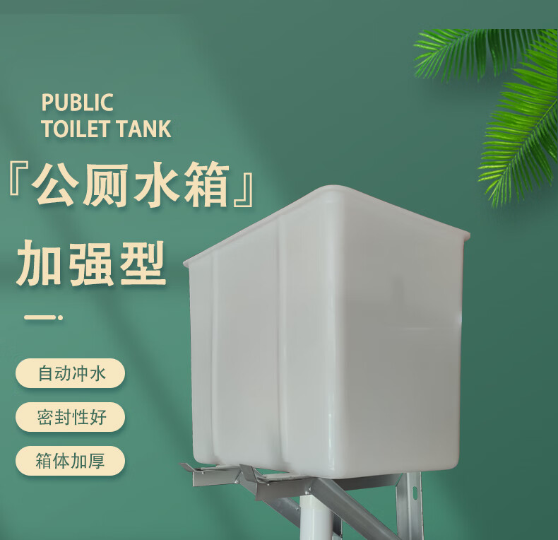 公厕自动冲水箱公共卫生间厕所沟槽式大号补水洗水箱40升50升70升70升