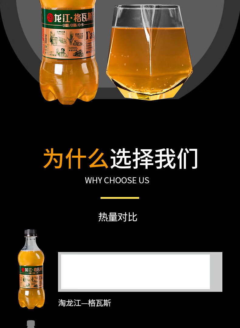淘龙江格瓦斯俄罗斯风味0糖0脂0卡400ml6瓶整箱饮料汽水格瓦斯饮料400