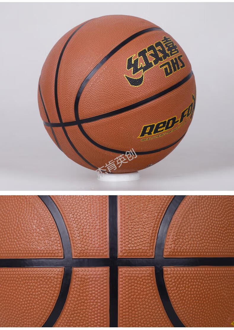 红双喜dhs水泥地耐磨幼儿园小学生成人篮球号儿童青少年定制红黄蓝5号