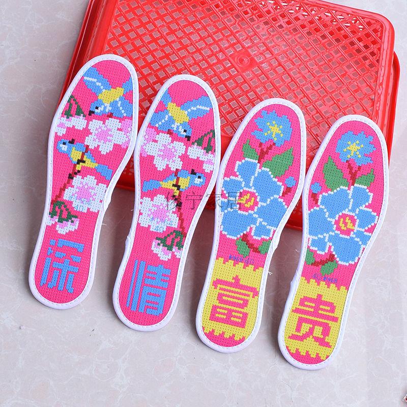 鞋垫十字绣自己绣手工2021年新款针线半成品女绣花12月8日发完 儿童