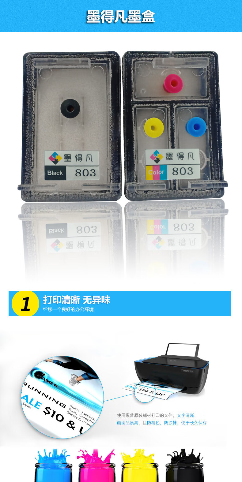 适用惠普803墨盒黑色彩色hp111011111112213021312132打印机连803黑色