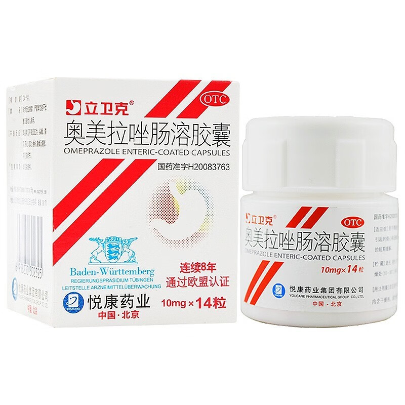悦康药业立卫克奥美拉唑肠溶胶囊逸14粒奥美拉挫肠溶胶囊胃酸过多胃酸