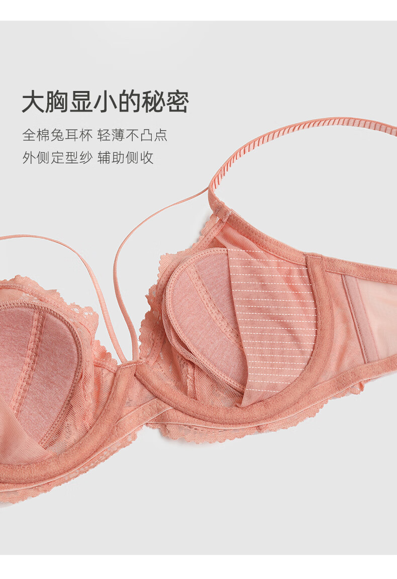 好奇蜜斯法式内衣女大胸显小文胸薄款调整型性感文胸粉色蕾丝套装秋