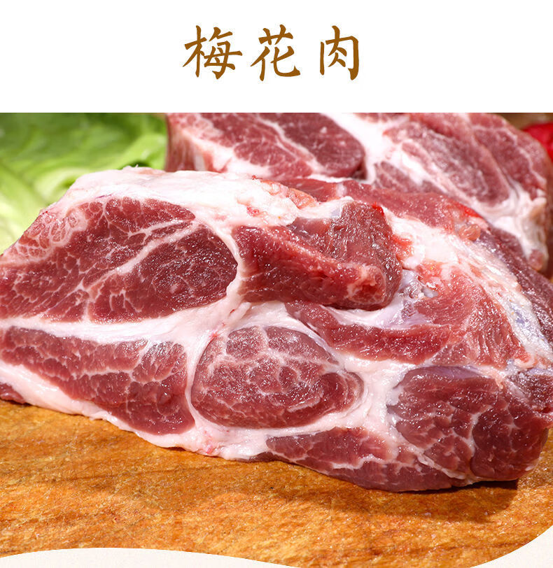 猪肉梅花肉散养黑猪肉去皮去骨前腿肉后腿肉雪花肉丽鲜玫黑猪去皮梅花