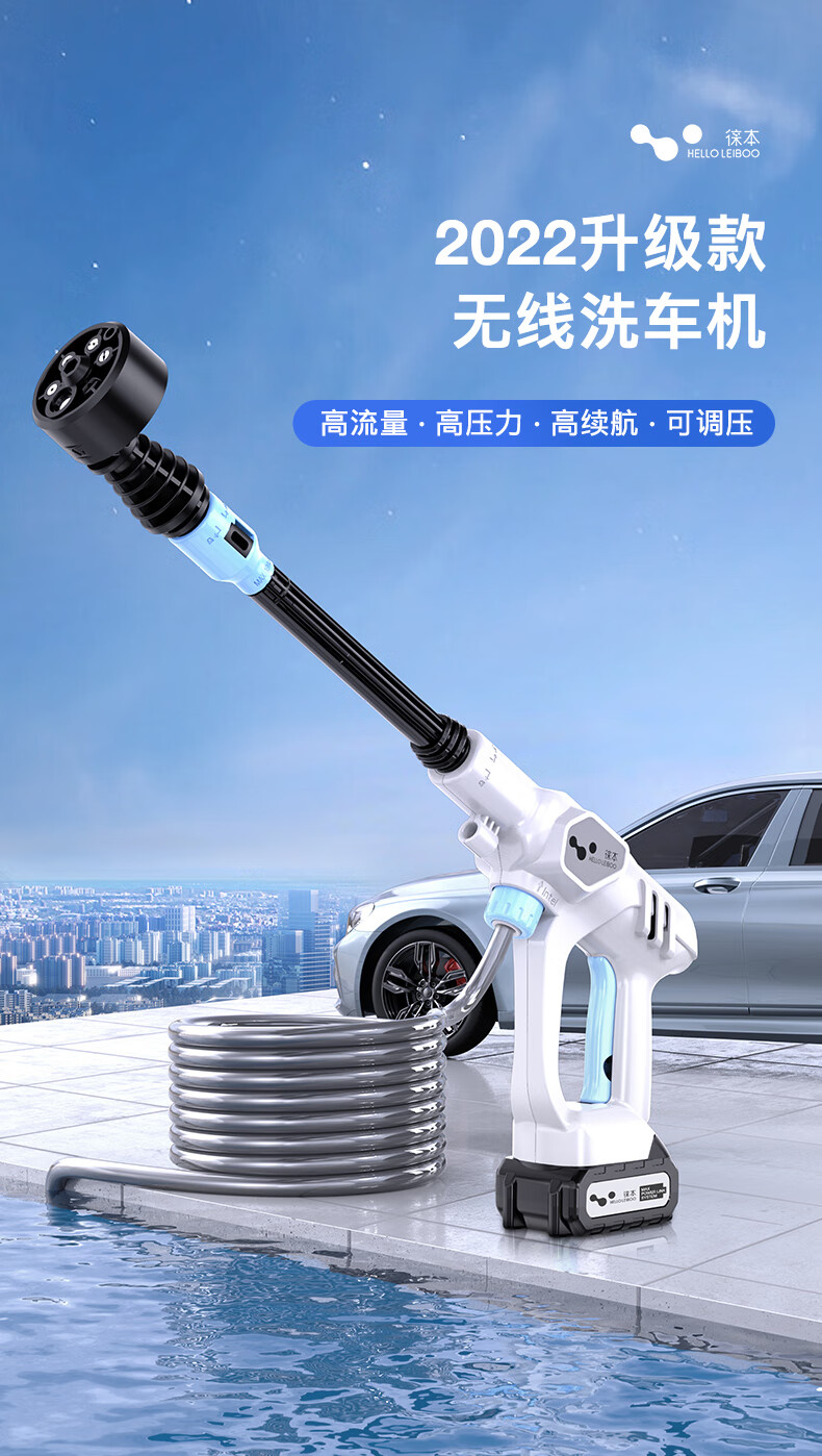 2022新款徕本无线洗车机车用家用专用锂电池增压高压水枪洗车神器水抢