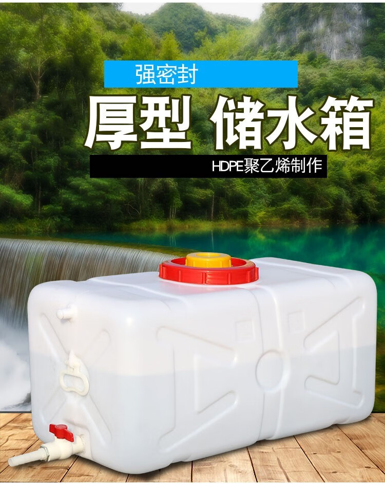 gulian加厚卧式水桶大号塑料吨桶大容量储水箱长方形储水桶家用带盖