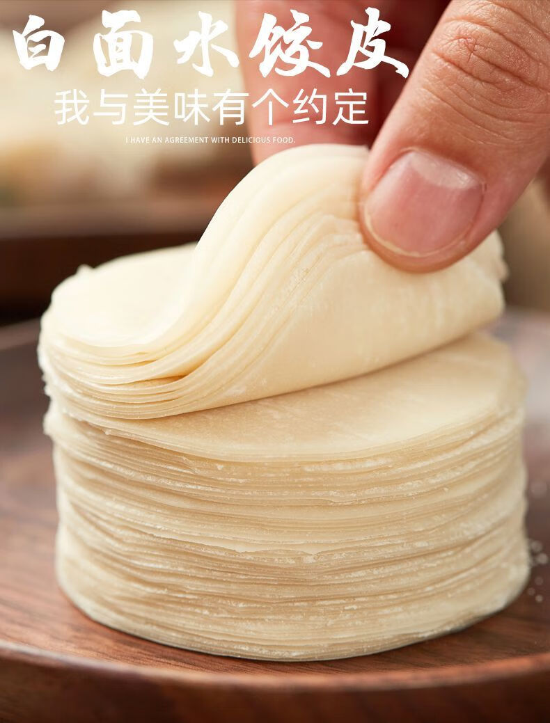 儿童手工新鲜馄饨皮云吞皮饺子皮辅食耐煮家用商用 饺皮200g45张4份共