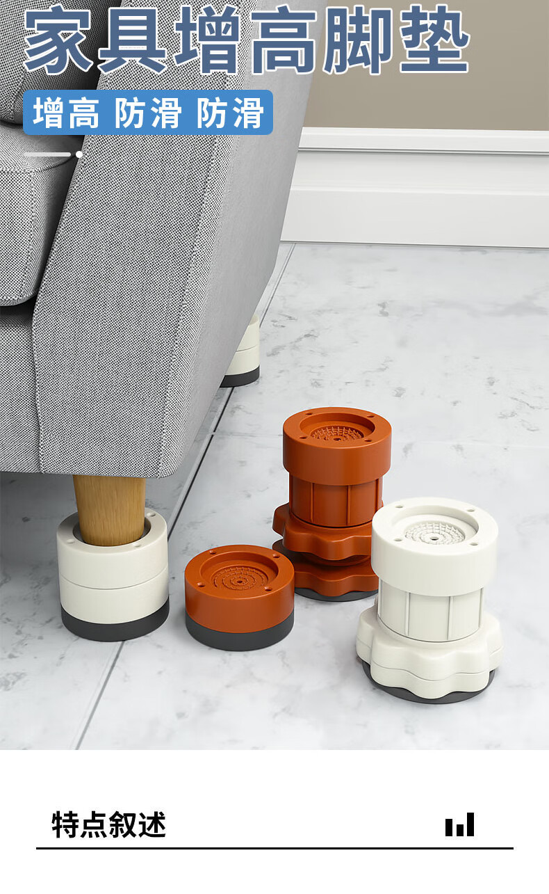 闪约冰箱垫高神器桌子增高茶几垫高底座家具可调节抬高桌脚垫桌腿沙发