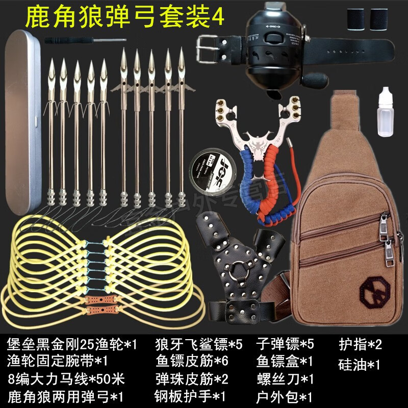 鱼镖弹弓射鱼镖套装打鱼枪弹弓射鱼器套装打鱼弹弓鱼鳔黑金刚鱼轮赔钱