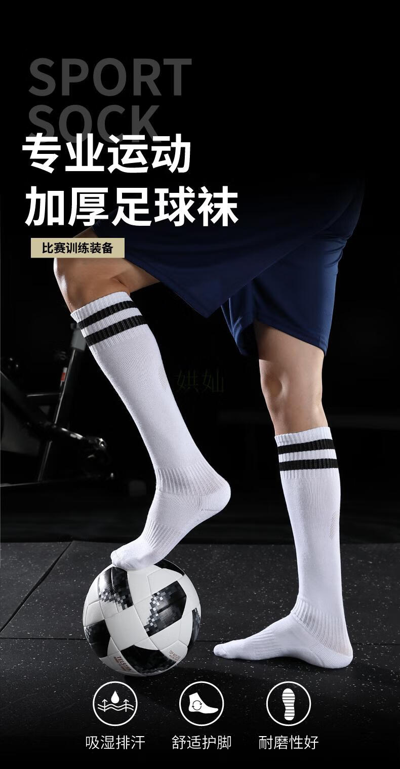 娂奾足球袜春夏薄款儿童足球袜男童袜长筒过膝球袜中筒袜子学生足球