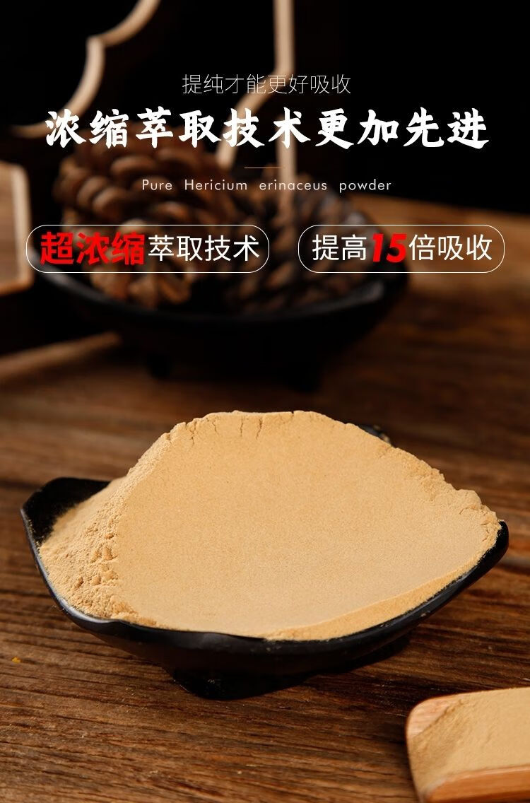 买10赠2野生白耙齿菌降肌酐尿蛋白潜血尿酸耙齿胶囊精粉100g官方直营