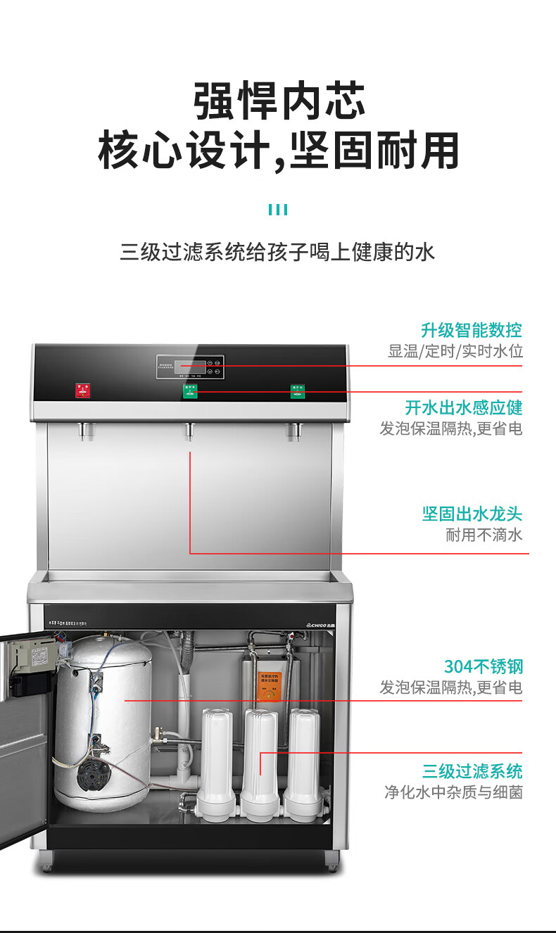 志高直饮水机商用饮水机学校工厂大型容量净水开水器烧水器直饮机