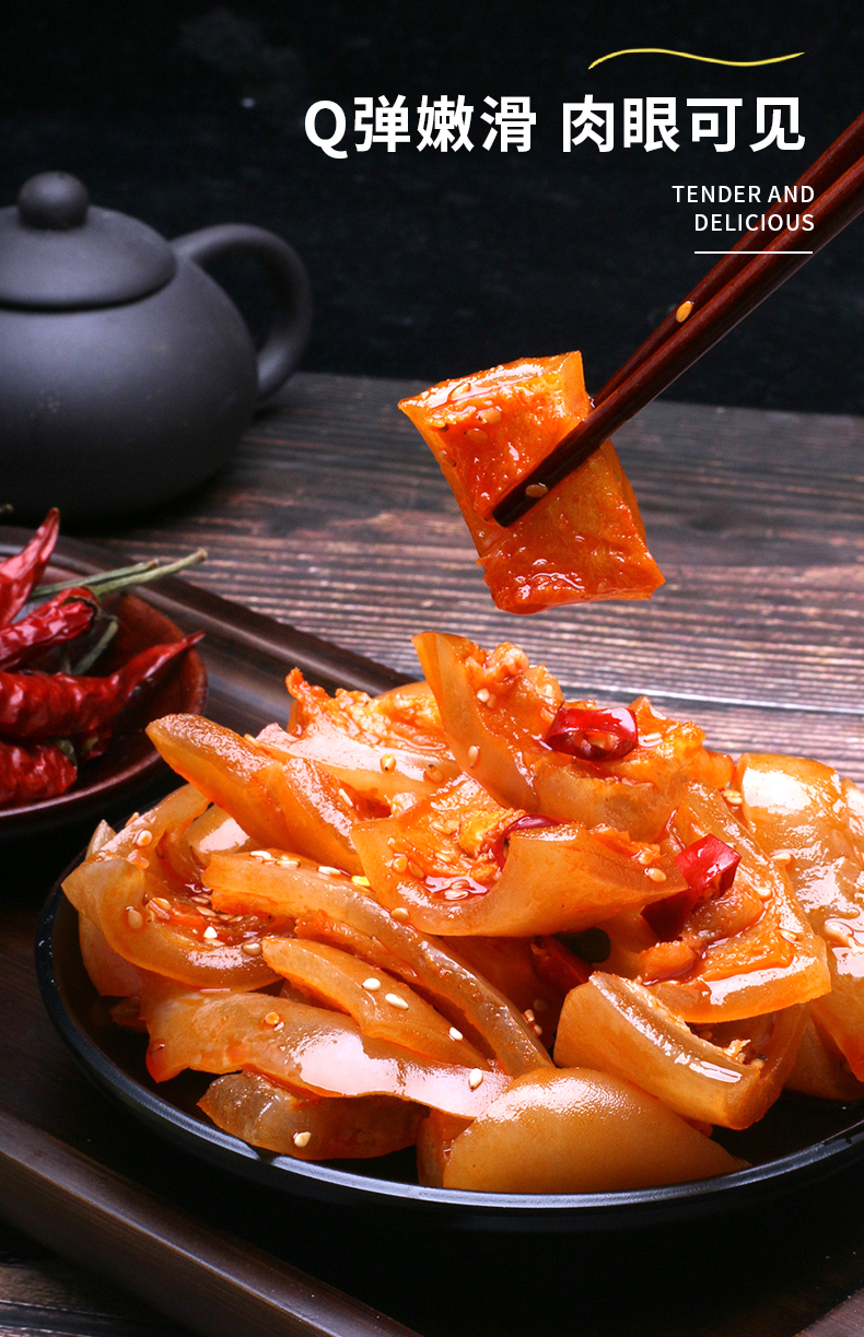 上海可发牛蹄筋凌妹香辣牛蹄筋麻辣牛板筋烧烤即食卤味熟食零食小吃