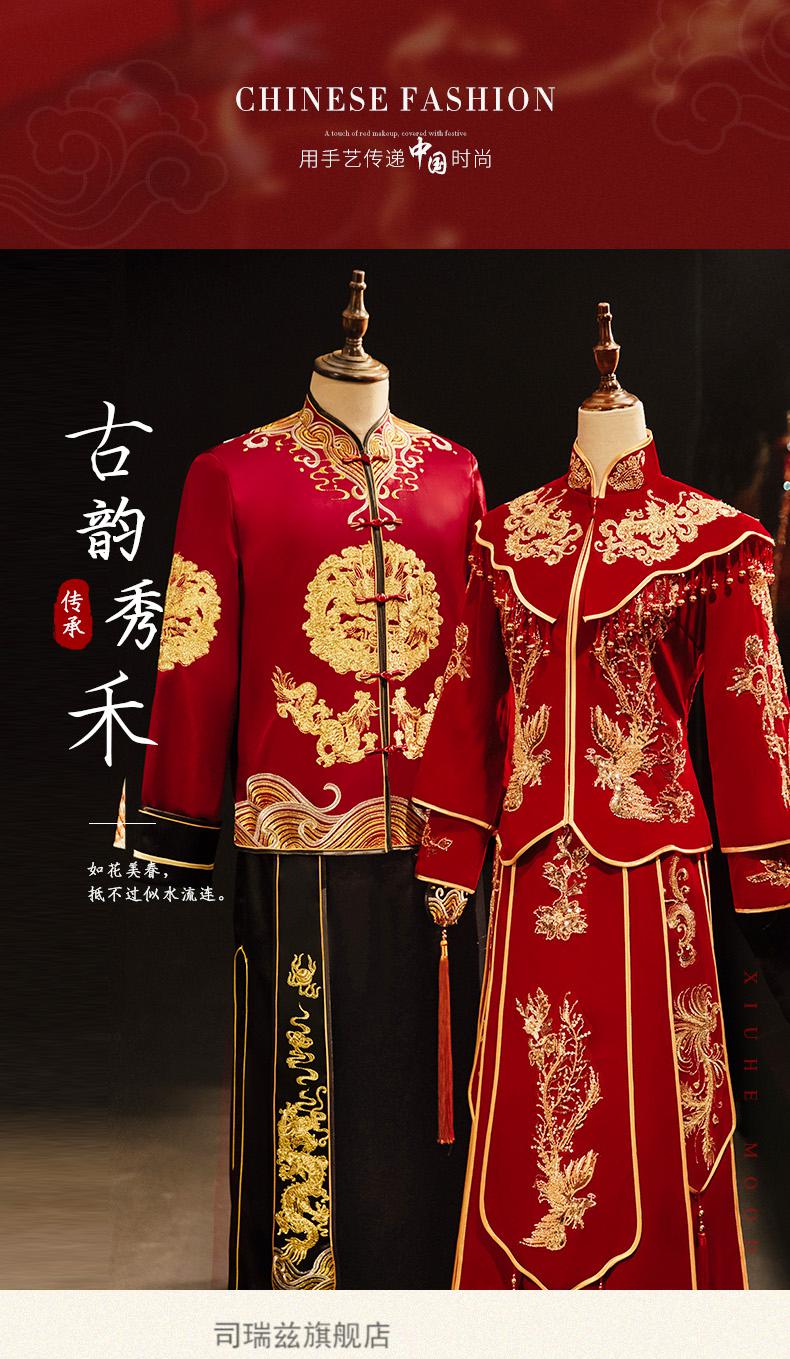 中式结婚礼服新娘新郎唐装秀禾服长袖新款女嫁衣龙凤褂婚服情侣套装
