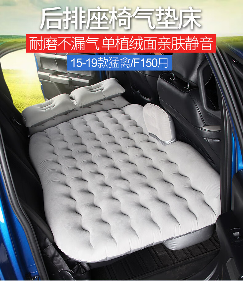 适用于福特猛禽f150后排座椅汽车充气床垫后备箱车载suv气垫床睡觉